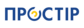 Приймаємо оплату через Простір