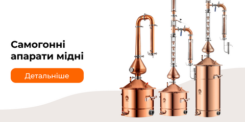 Мідні апарати