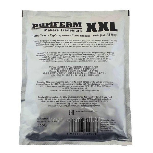Сухі турбо дріжжі Puriferm XXL 100L 1258430 фото