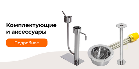 Комплектующие